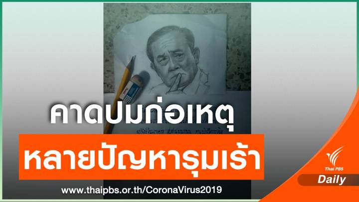 ตร.เผยหญิงวัย 19 ปี ผูกคอเสียชีวิต คาดเครียดเรื่อง "ส่วนตัว -สุขภาพ -การเงิน "