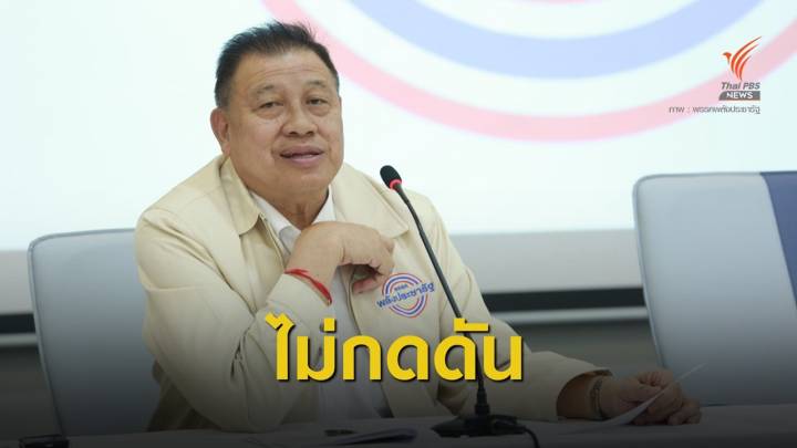 วิปรัฐบาลถกกรอบอภิปรายแก้รัฐธรรมนูญ 16 พ.ย.นี้