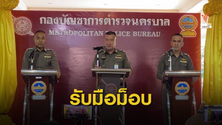 ตำรวจจัดกำลัง 34 กองร้อย รับมือชุมนุม 3 กลุ่ม พรุ่งนี้ 