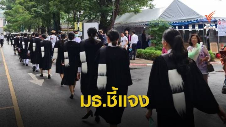 มธ.ยืนยันส่งเฉพาะชื่อบัณฑิตเข้ารับพระราชทานปริญญา