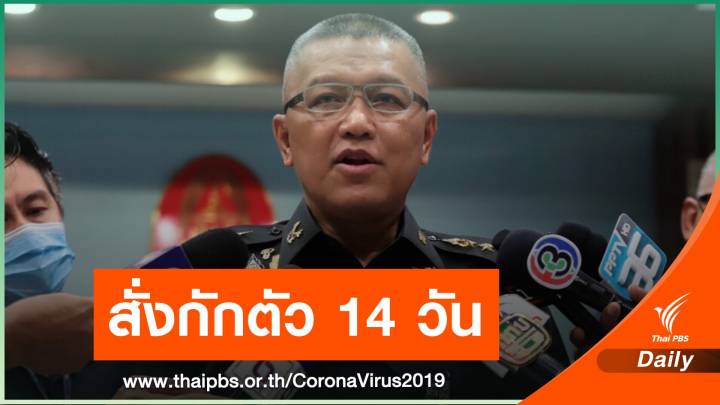 ทบ.สั่งกักตัว 19 นาย หลังพบทหารเกาหลีใต้ติดเชื้อ COVID-19