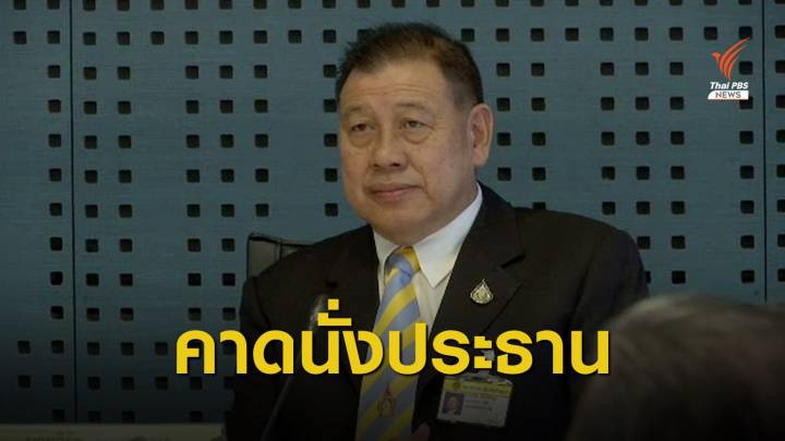 คาด "วิรัช" นั่งประธาน กมธ.แก้รัฐธรรมนูญ-ถกวิป 3 ฝ่ายพรุ่งนี้