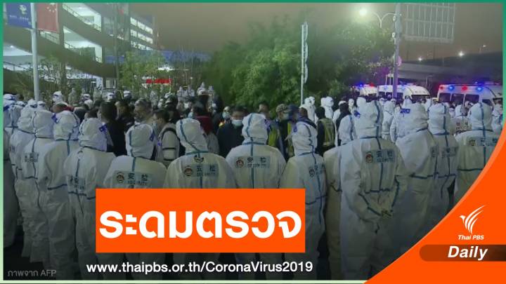 "เซี่ยงไฮ้" เร่งตรวจ COVID-19 พนง.คลังสินค้าสนามบิน