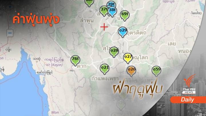 “พิจิตร” ค่าฝุ่น PM2.5 เกินมาตรฐานจังหวัดแรกของภาคเหนือ