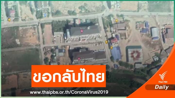 "1G1" ท่าขี้เหล็ก ต้นทางหญิงติดโควิด พบคนไทยทำงาน 180 คน