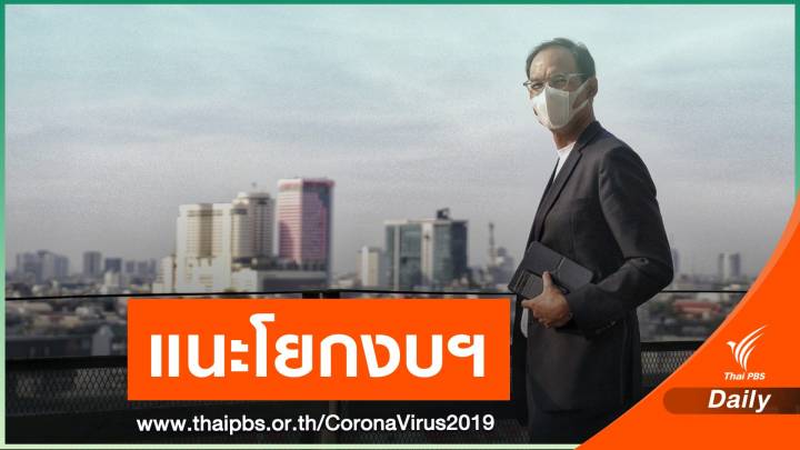 "กรณ์" แนะโยกเงินกู้ 6 แสนล้านบาท เร่งเยียวยาประชาชน  