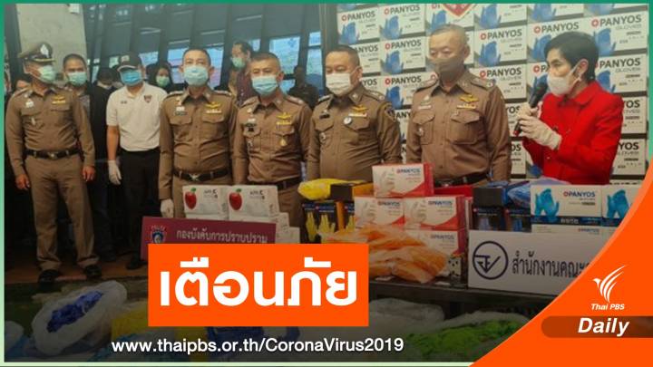 ตำรวจทลายแหล่งลักลอบนำเข้าถุงมือใช้แล้ว ย่านหนองแขม