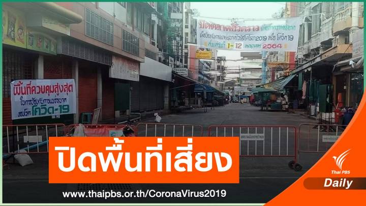 นนทบุรีสั่งปิดสถานที่ชั่วคราว คุม COVID-19 