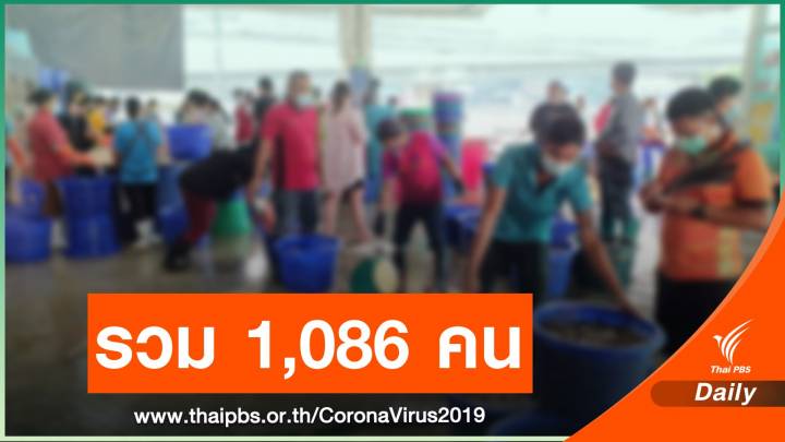 เปิดความเชื่อมโยงสมุทรสาครกับ 8 จังหวัดพบผู้ติดเชื้อ COVID-19