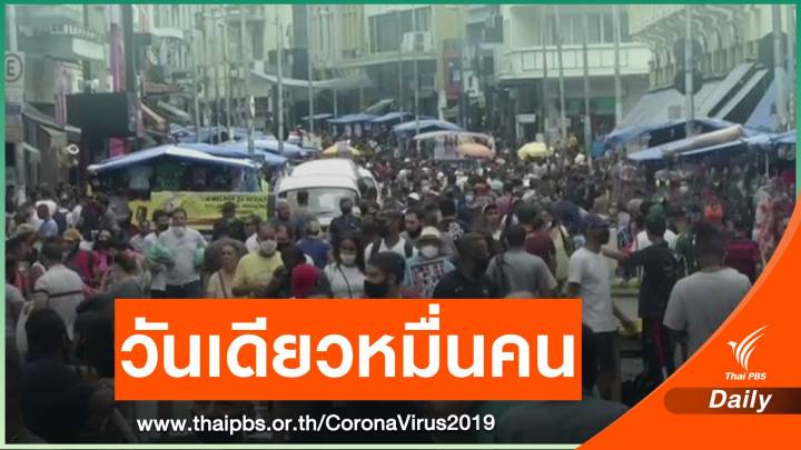 แอฟริกาใต้วิกฤต ป่วยวันเดียว 14,000 คน