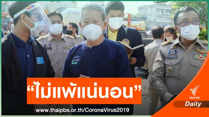 ความในใจ "วีระศักดิ์ วิจิตร์แสงศรี" ก่อนติด COVID-19 