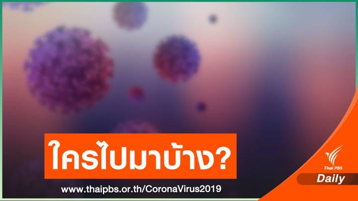 เช็กด่วน! สสจ.ประกาศ 10 สถานที่เสี่ยง COVID "บางละมุง-สัตหีบ"