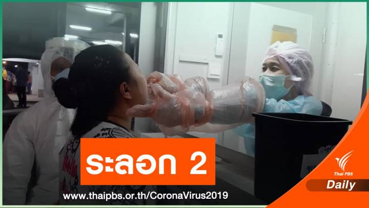 หมอธีระ ชี้ไทยเผชิญ COVID ระลอก 2 คาดติดเชื้อสูงกว่าเดิม 5 เท่า