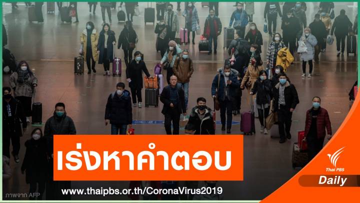 WHO เร่งหาหลักฐานใหม่ COVID-19 แพร่เชื้อทางอากาศ