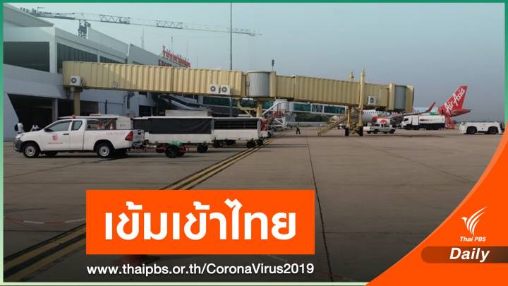 กพท.เข้มเที่ยวบินเช่าเหมาลำ-เที่ยวพิเศษมีใบตรวจไม่ติด COVID-19