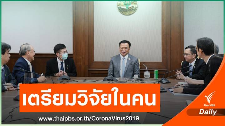 “อนุทิน” คาดอีก  9  เดือนได้วัคซีน COVID-19 ชนิดDNAฉีดให้คนไทย  