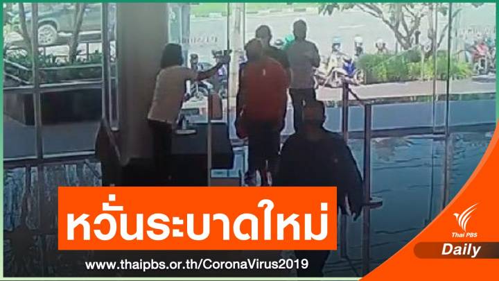 ปชช.กังวลทหารอียิปต์-ครอบครัวซูดาน ทำ COVID-19 ระบาดใหม่