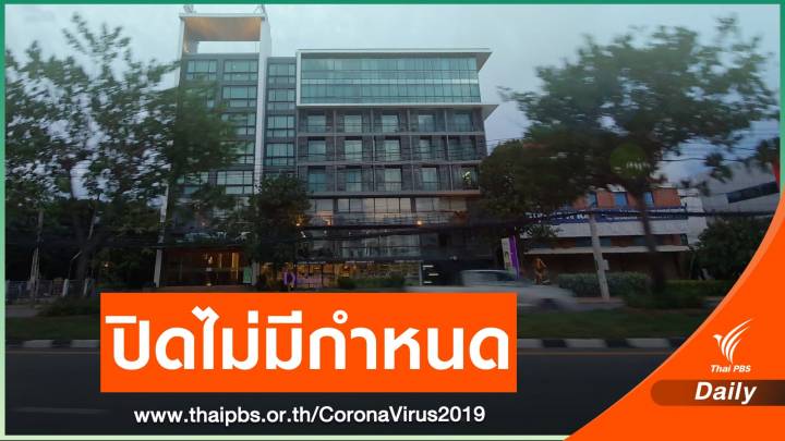 โรงแรมดังระยอง "ทหารอียิปต์" เข้าพัก ประกาศปิดไม่มีกำหนด