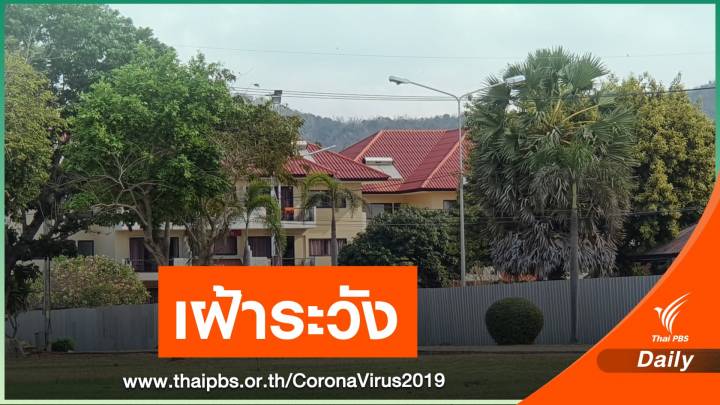 มท.เฝ้าระวังคนกลับจากเมืองนอกหลังพ้นกักตัว 14 วัน