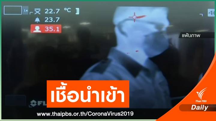 สบส.จ่อทบทวนหลังกาตาร์รักษาโรคแต่นำเข้าเชื้อ COVID-19  