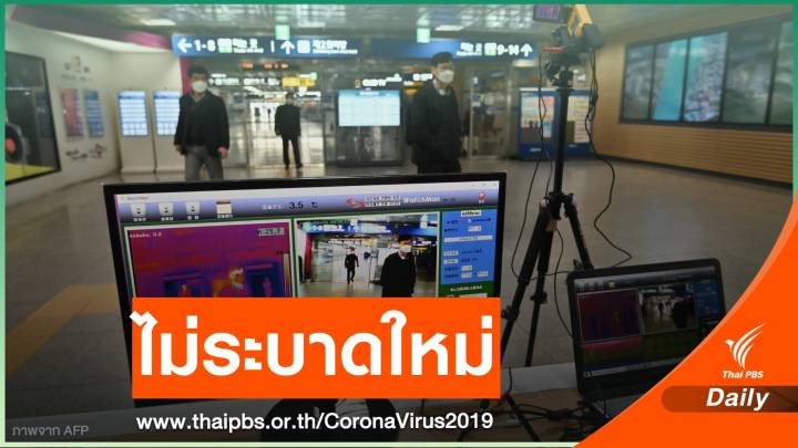 สธ.ยืนยัน 2 หญิงไทยติด COVID-19 หลังพ้นกักตัว 14 วัน 