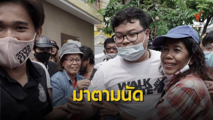 ไม่ผิดนัด “เพนกวิน” ร่วมชุมนุมอนุสาวรีย์ประชาธิปไตย