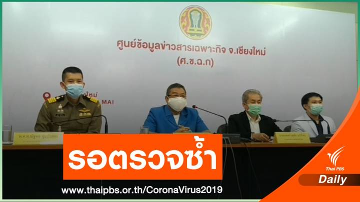 โล่งใจ! หญิงผู้สัมผัสใกล้ชิดชาวมาเลเซียปลอด COVID-19  