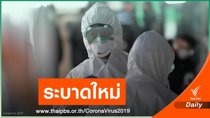 "เกาหลีใต้" ติดเชื้อเพิ่มกว่า 300 คน โยงกลุ่มร่วมพิธีในโบสถ์