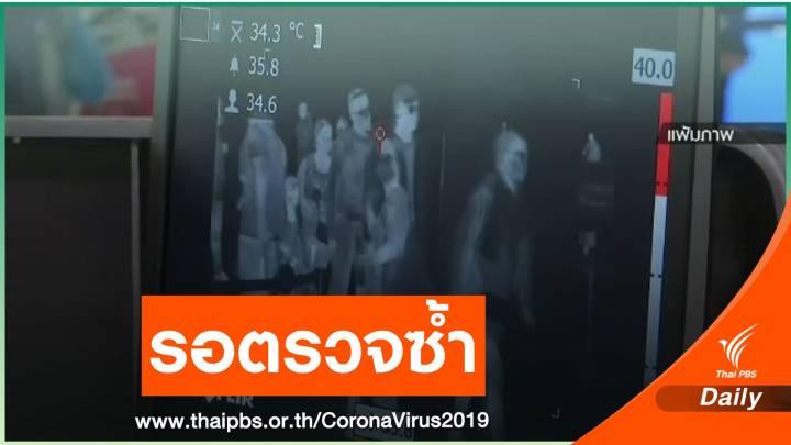 โล่งใจ! ผลตรวจ "ภรรยา-ลูก" ชายชาวญี่ปุ่นไม่ติดเชื้อ
