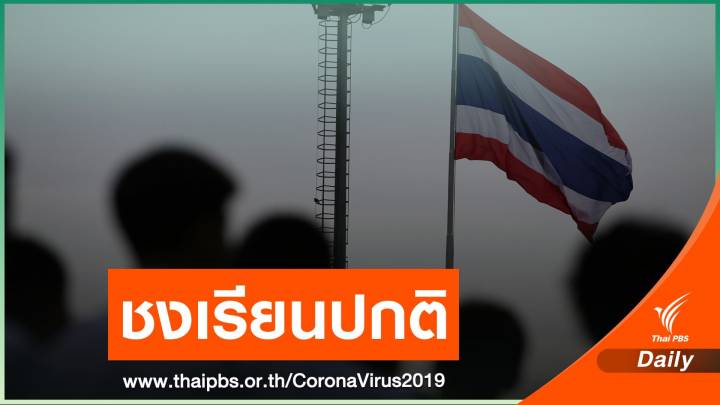 เตรียมถก ศบค.ปลดล็อกโรงเรียน สพฐ.เลิกสลับวันเรียน