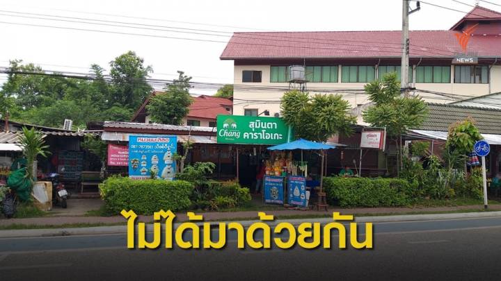 เจ้าของร้านอาหารระบุ พยานบอส-คู่กรณีรถชนไม่ได้มาด้วยกัน