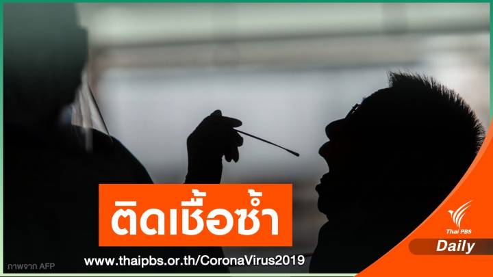 หมอยง เตือนปมติด COVID-19 รอบ 2 บททดสอบใหม่ผู้ผลิตวัคซีน 