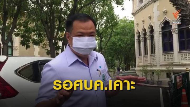 ศบค.ยังไม่สรุปปลดจีน-เกาหลีใต้ จากบัญชีประเทศโรคติดต่อ