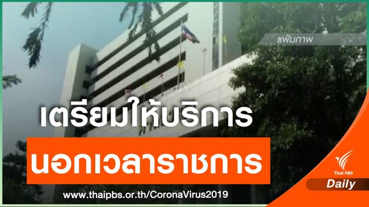 พิษ COVID-19 ศาลชั้นต้น เลื่อนพิจารณาคดี 1.6 แสนคดี