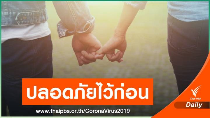 ไขคำตอบ! อสุจิมีเชื้อ COVID-19 หรือไม่