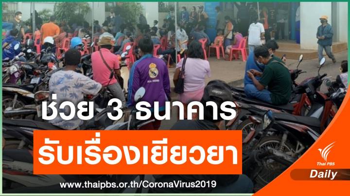 มท.สั่งศูนย์ดำรงธรรมจังหวัดรับเรื่องร้องทุกข์เงิน 5,000 บาท