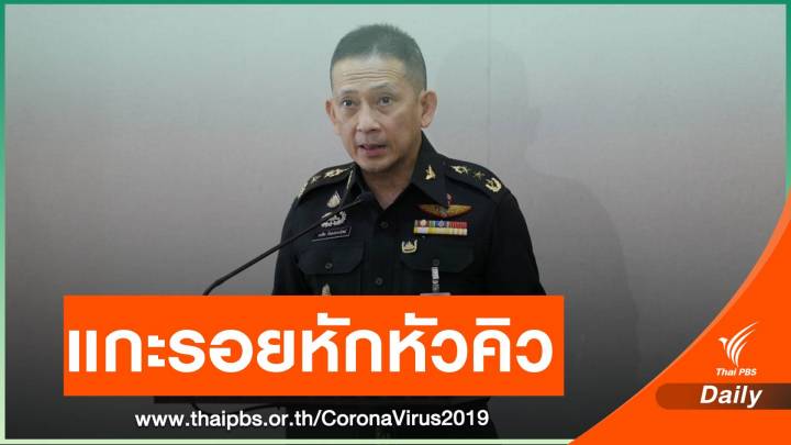 กองทัพปัดเอี่ยว "ขบวนการหักหัวคิว" โรงแรมกักตัวคนไทย