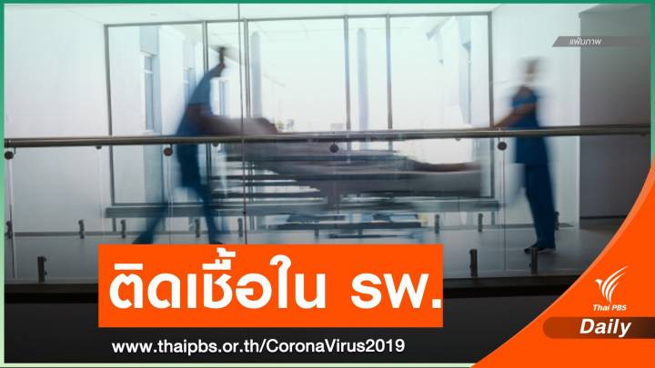  เปิดไทมไลน์ชาย "ชาวนราธิวาส" ติด COVID-19 ตายคนที่ 58  