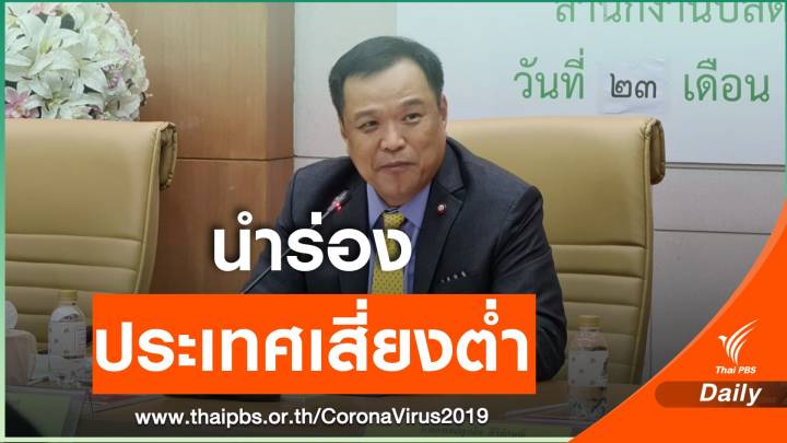 "อนุทิน" เห็นชอบต่างชาติเข้าไทย ชง ศบค.พิจารณา 29 มิ.ย.