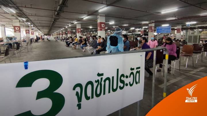  7 ต.ค.จองฉีดวัคซีน "บูตเตอร์โดส" ไทยป่วยโควิดลด 9,930 คน 