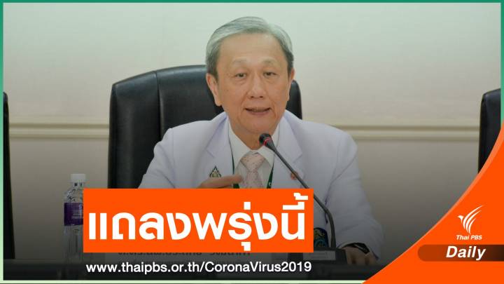 รอผลตรวจซ้ำ "บุคลากรศิริราช" ติดเชื้อ COVID-19 
