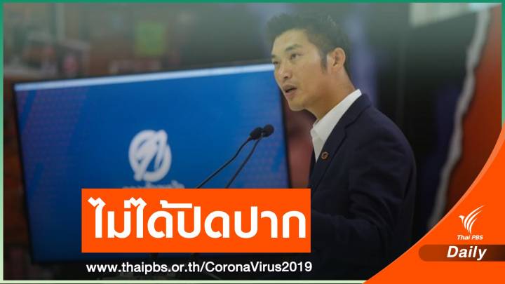 "ประยุทธ์" ยืนยันไม่ใช้กฎหมายปิดปากปมวัคซีน COVID-19 