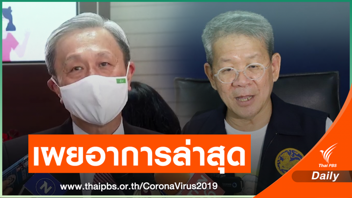 ยาปฏิชีวนะได้ผล "ผู้ว่าฯ สมุทรสาคร" ติดเชื้อลดลง ลุ้นยาใหม่ลดปอดอักเสบ
