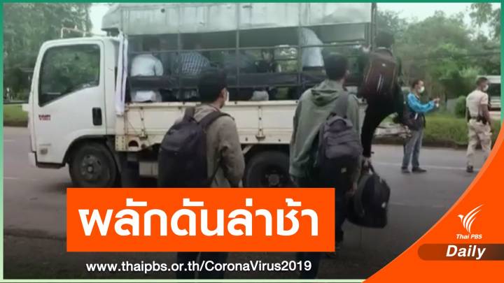 ล้นห้องขัง นราธิวาสจับแรงงานข้ามชาติลอบเข้าไทย ยังส่งกลับไม่ได้
