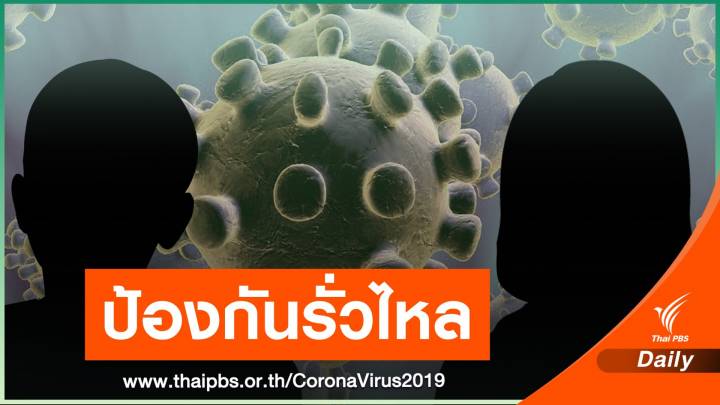 แนะนายกฯจัดระบบลงทะเบียนวัคซีน COVID-19 ล่วงหน้า 