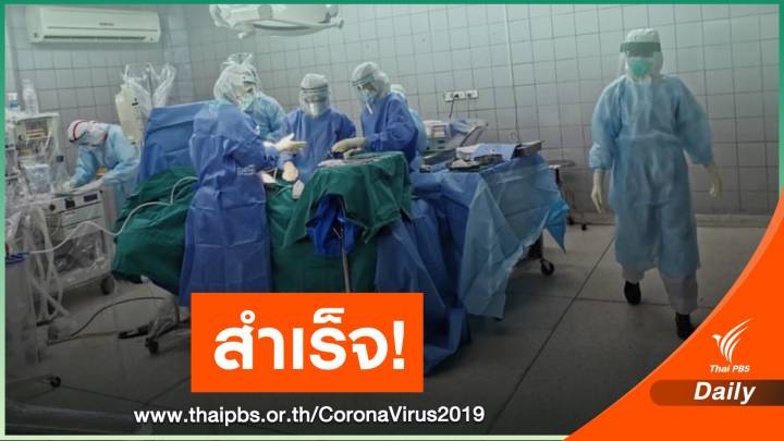 ชื่นชม! ทีมแพทย์ รพ.บ้านแพ้ว เล่าวินาทีทำคลอดแม่ป่วย COVID-19