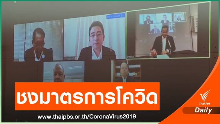 "เพื่อไทย" เสนอเยียวยาโควิด 15,000 บาท