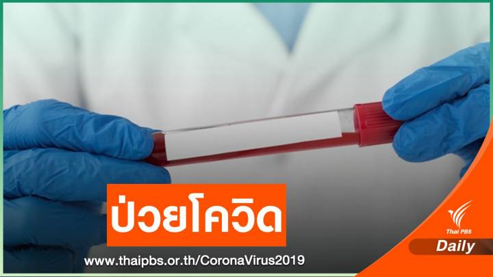 ส.ส.เดโมแครต ติดเชื้อ COVID-19 เพิ่ม 3 คน
