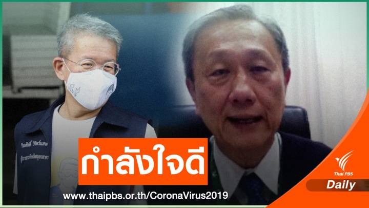 ผู้ว่าฯ สมุทรสาคร มีไข้ขึ้น พบติดเชื้อแบคทีเรียที่ทางเดินหายใจ