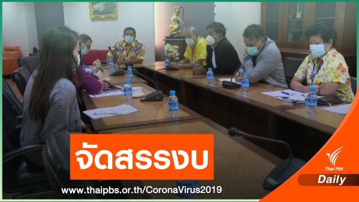 "เมืองพัทยา" เล็งจัดสรรงบกว่า 80 ล้านซื้อวัคซีน COVID-19 